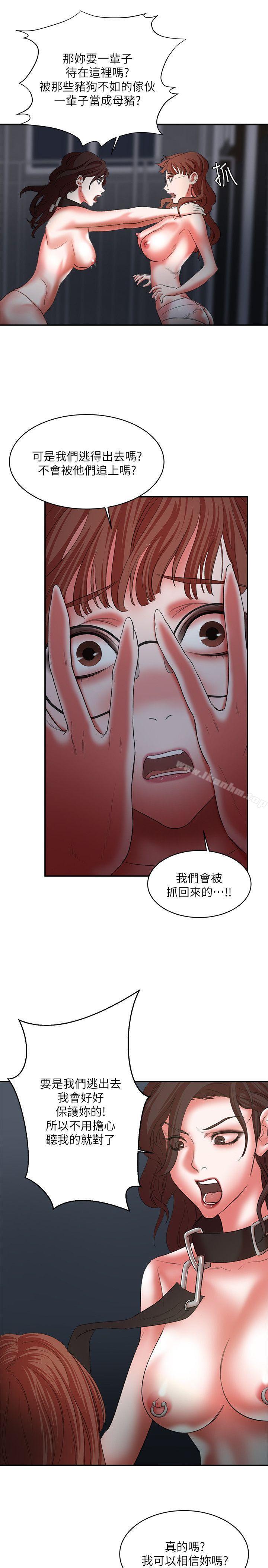 母豬養成計畫 在线观看 第22話-更刺激的玩法 漫画图片23