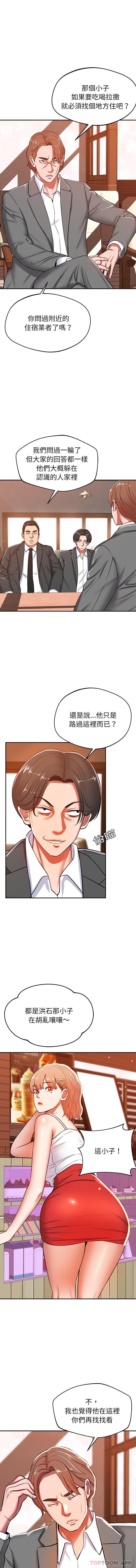 鄰居的滋味 在线观看 第21話 漫画图片7