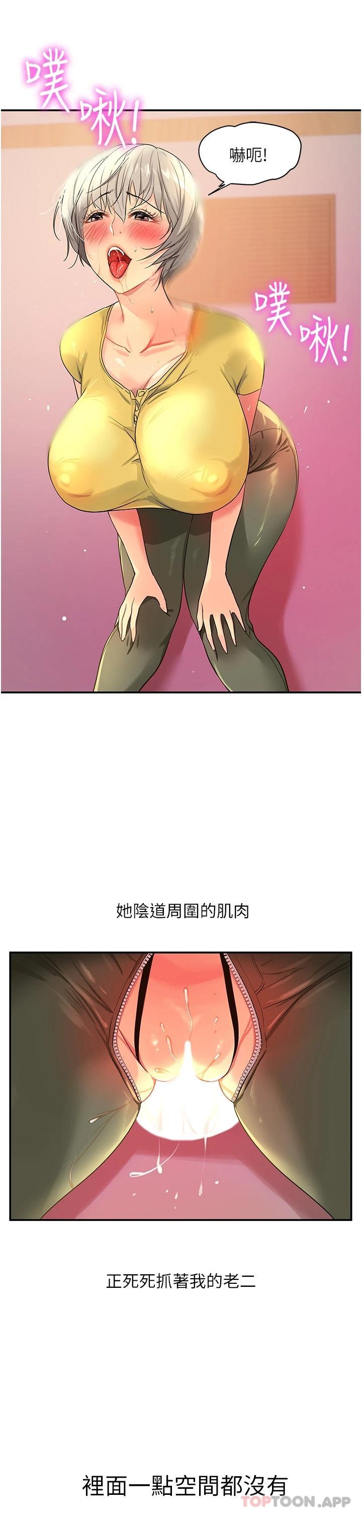 洞洞雜貨店 在线观看 第23話-頂穿小穴的巨棒 漫画图片10