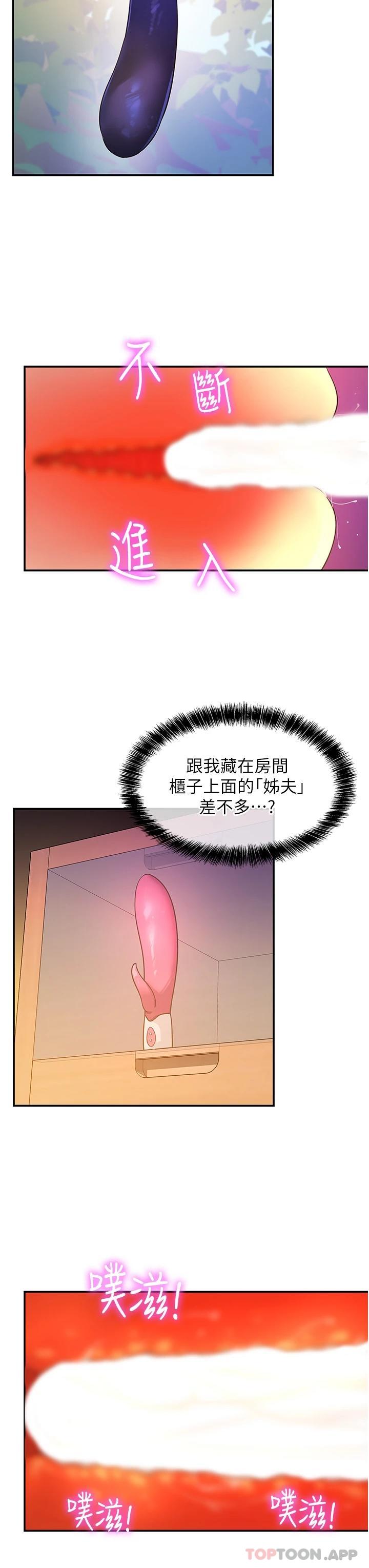 韩漫H漫画 洞洞杂货店  - 点击阅读 第23话-顶穿小穴的巨棒 5