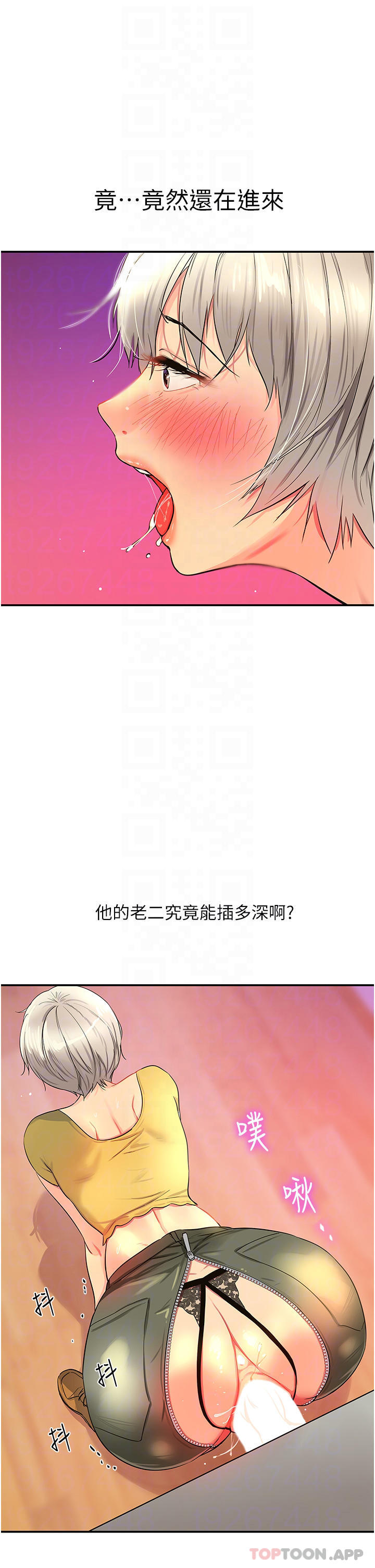 韩漫H漫画 洞洞杂货店  - 点击阅读 第23话-顶穿小穴的巨棒 6