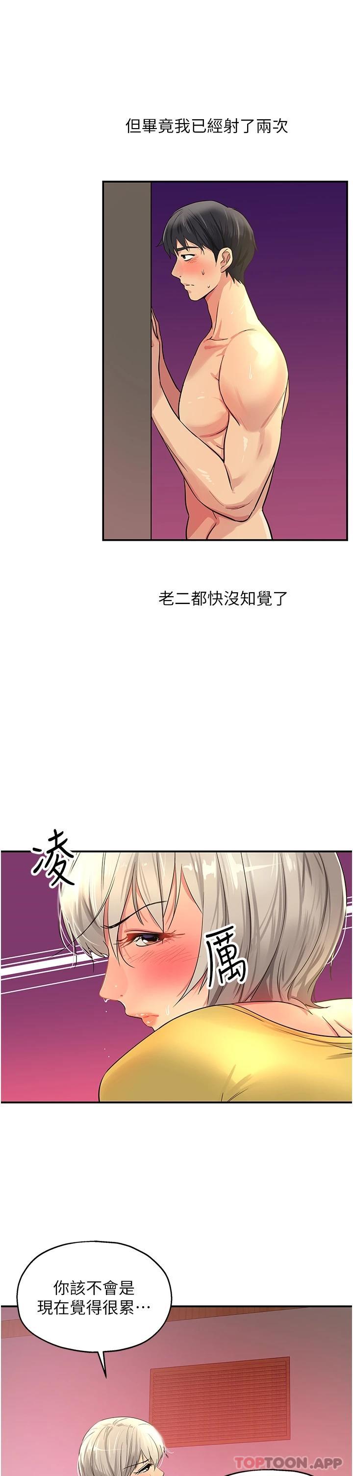 韩漫H漫画 洞洞杂货店  - 点击阅读 第23话-顶穿小穴的巨棒 16