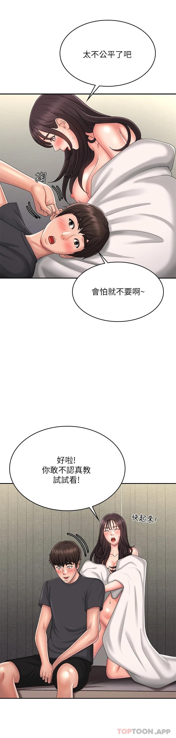 韩漫H漫画 青春期小阿姨  - 点击阅读 第36话-坦诚相见的青春肉体 22