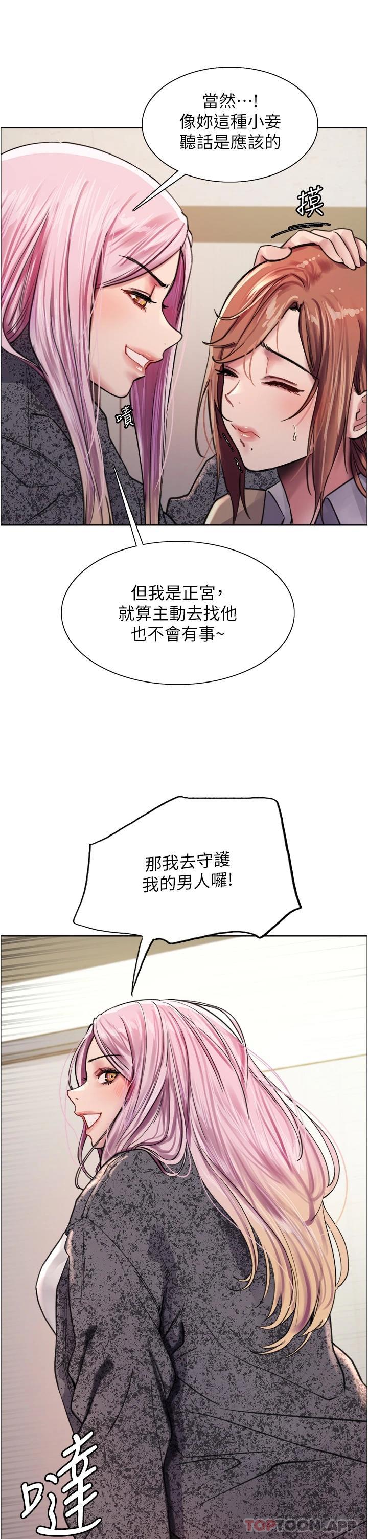 漫画韩国 色輪眼   - 立即阅读 第39話-主人…小嵐好想你♥第17漫画图片