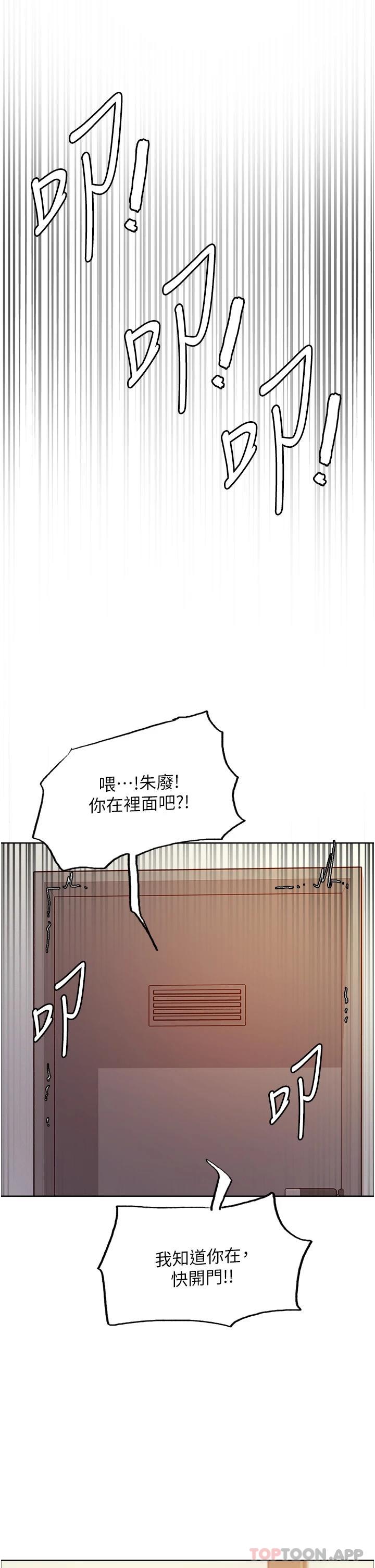 漫画韩国 色輪眼   - 立即阅读 第39話-主人…小嵐好想你♥第29漫画图片
