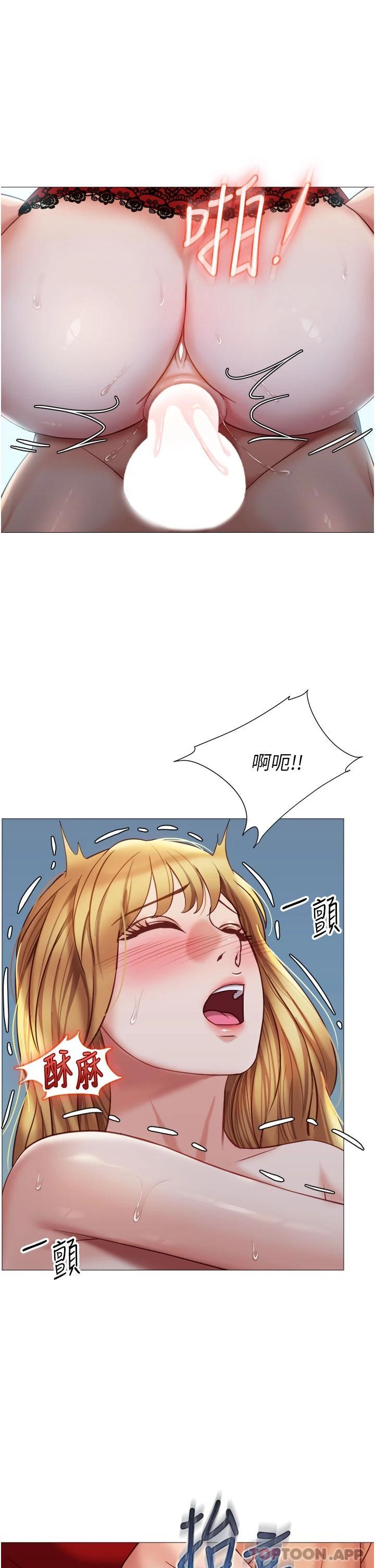 女兒閨蜜都歸ME 在线观看 第88話-淪為玩物的傲慢母狗 漫画图片24