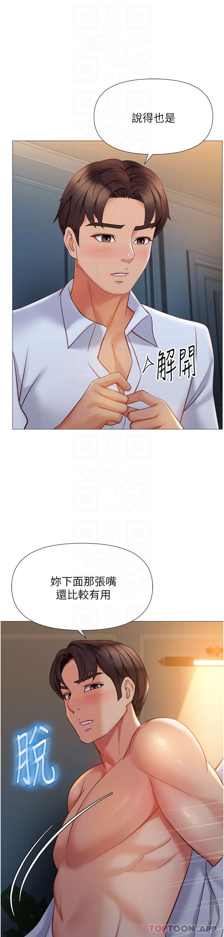 韩漫H漫画 女儿闺蜜都归ME  - 点击阅读 第88话-沦为玩物的傲慢母狗 14