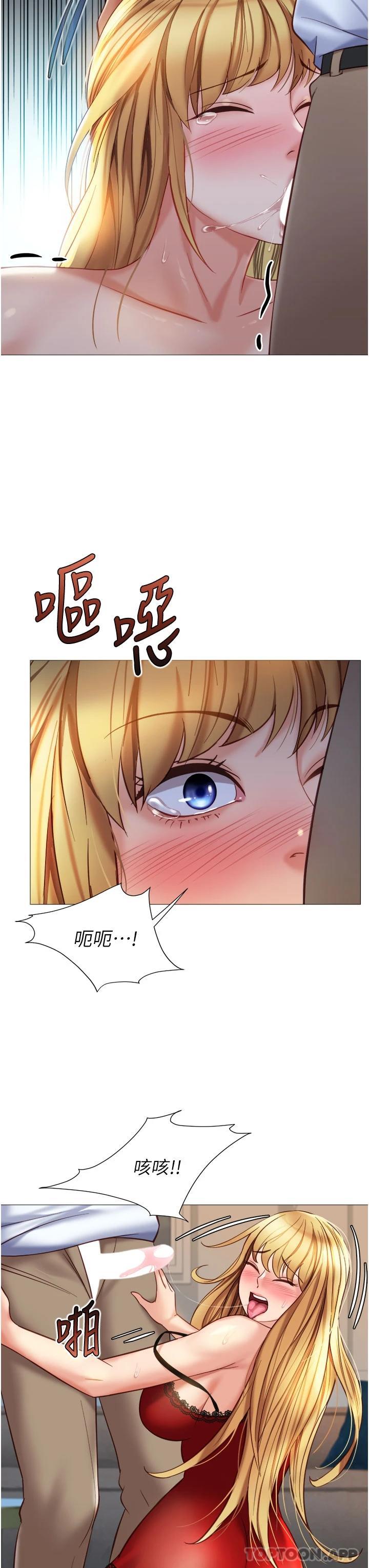 女兒閨蜜都歸ME 在线观看 第88話-淪為玩物的傲慢母狗 漫画图片11