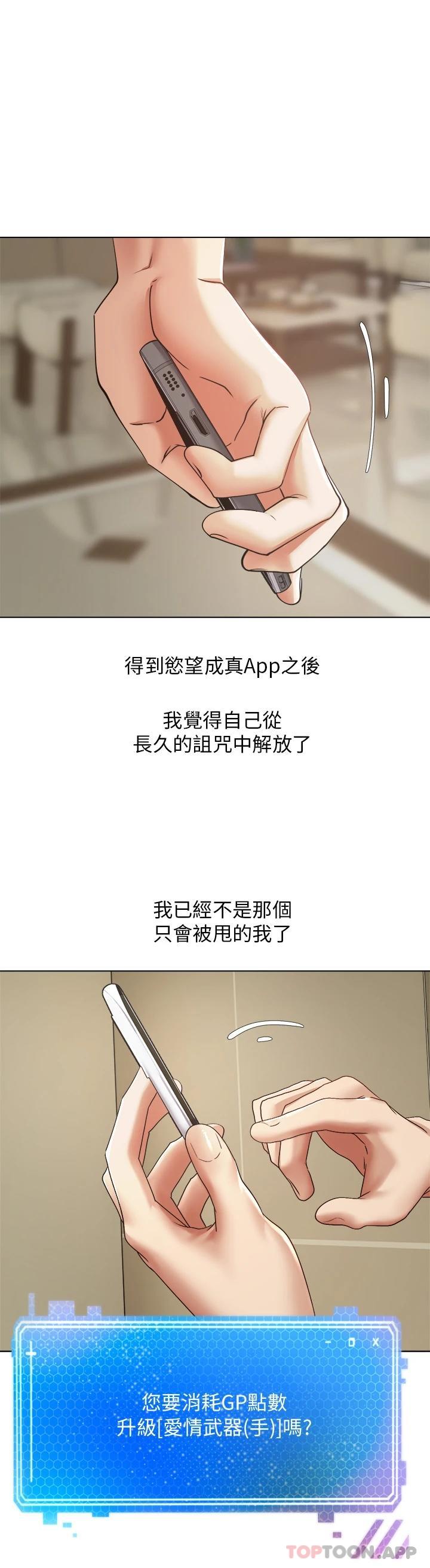 韩漫H漫画 慾望成真App  - 点击阅读 第13话-通体舒畅的金手指 1