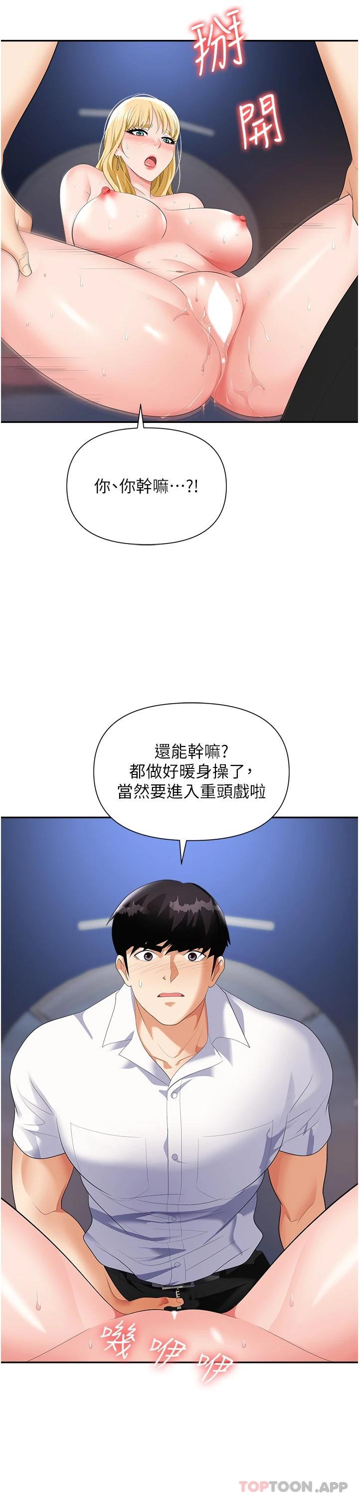 韩漫H漫画 职场陷阱  - 点击阅读 第20话-帐篷活春宫 28