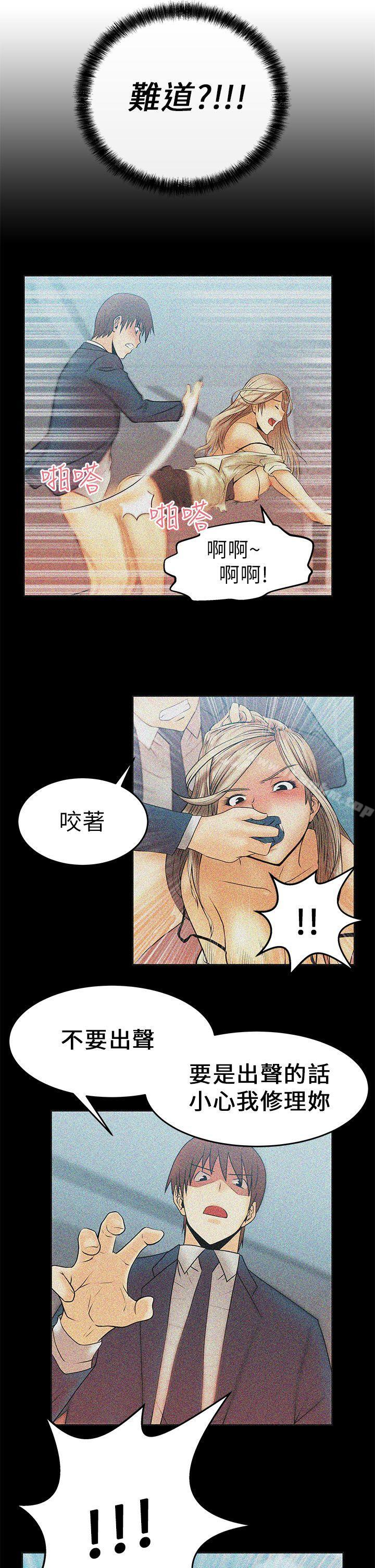 MY OFFICE LADYS 在线观看 第11話 漫画图片4