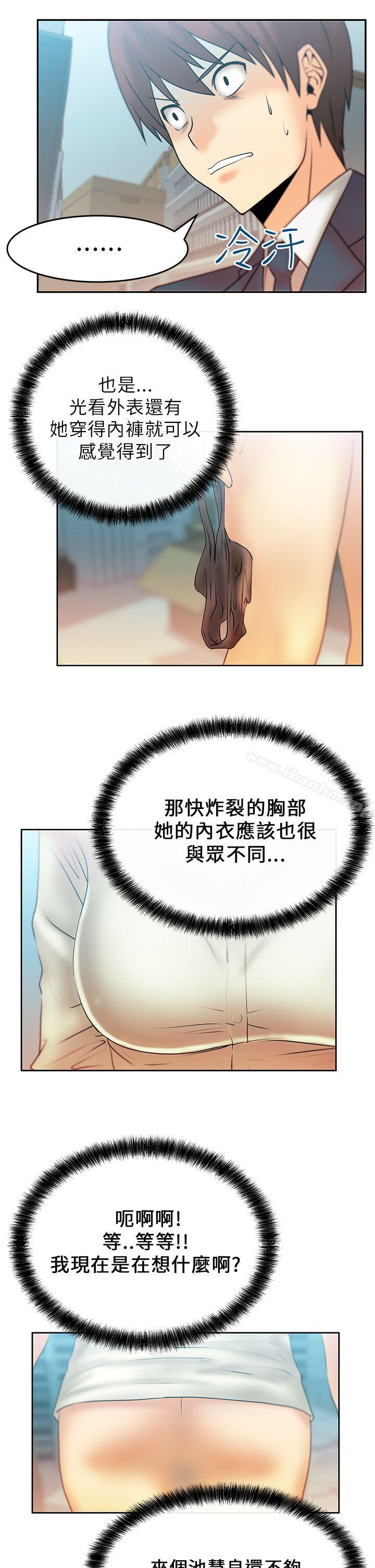 韩漫H漫画 MY OFFICE LADYS  - 点击阅读 第11话 13