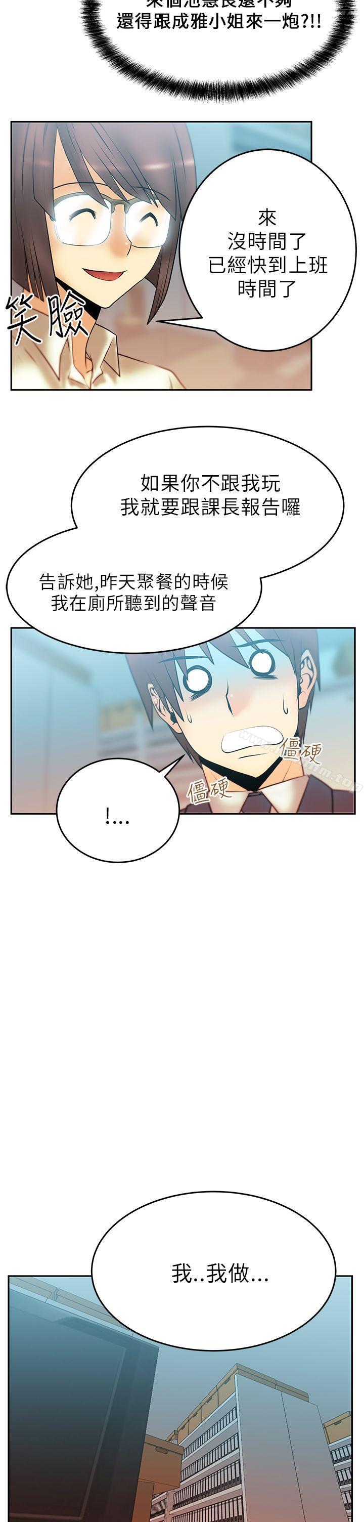 漫画韩国 MY OFFICE LADYS   - 立即阅读 第11話第14漫画图片