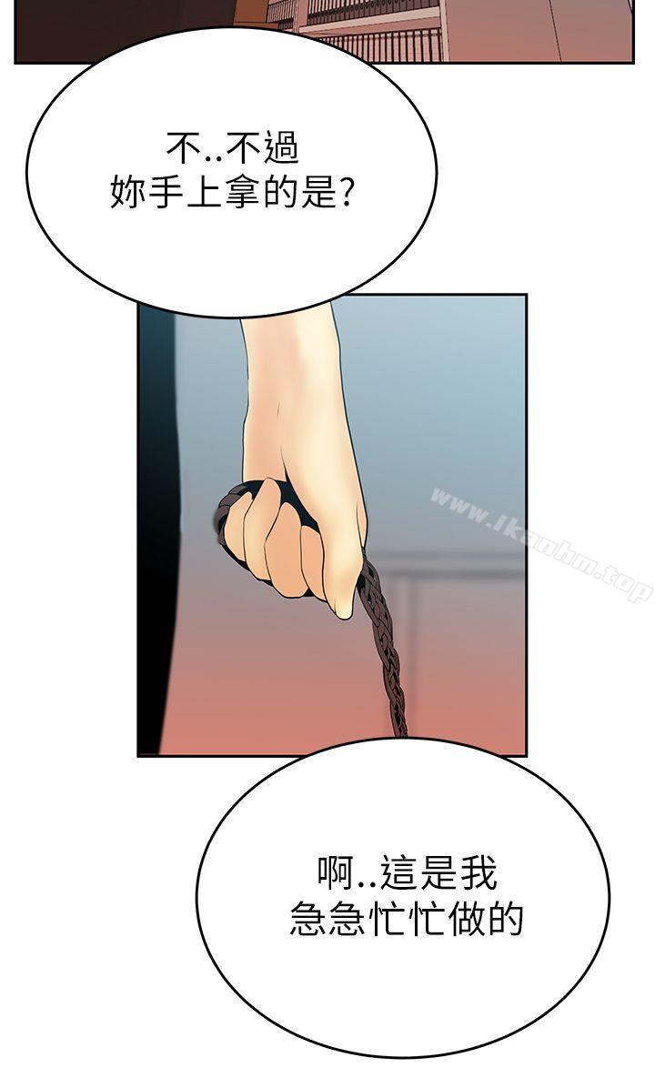 MY OFFICE LADYS漫画 免费阅读 第11话 15.jpg