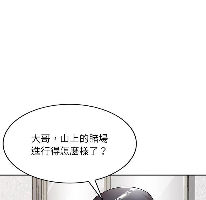 掠奪的滋味 在线观看 第21話 漫画图片51