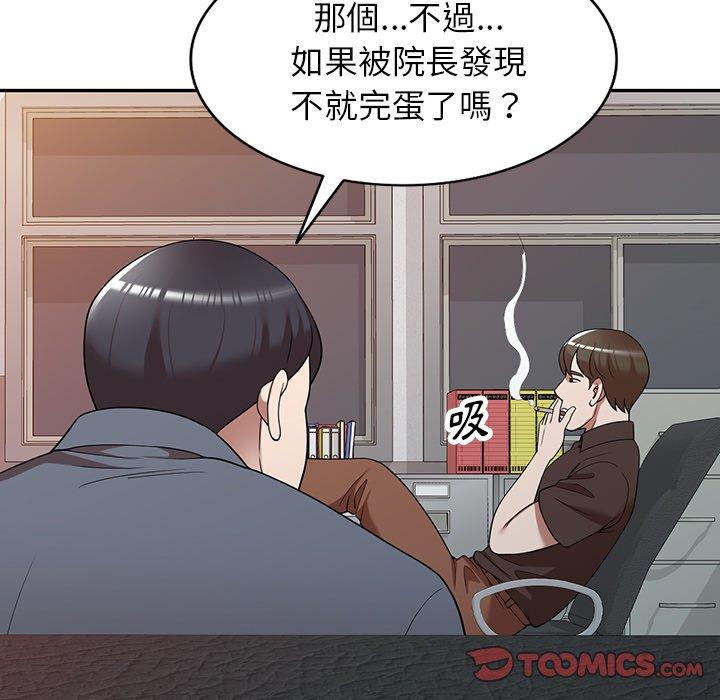 掠奪的滋味 在线观看 第21話 漫画图片57