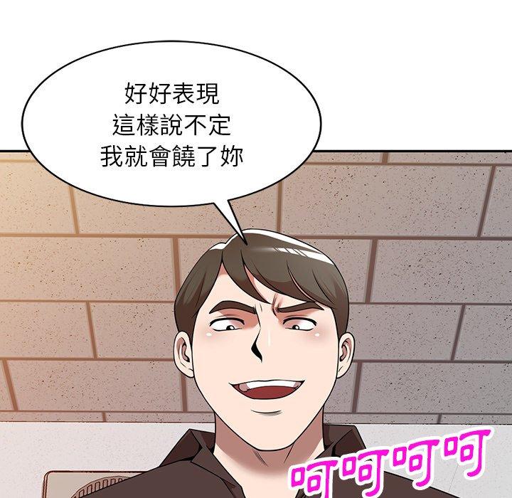 漫画韩国 掠奪的滋味   - 立即阅读 第21話第133漫画图片