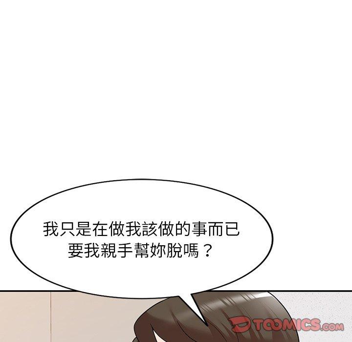 漫画韩国 掠奪的滋味   - 立即阅读 第21話第102漫画图片