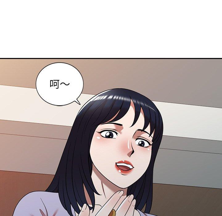 掠奪的滋味 在线观看 第21話 漫画图片79