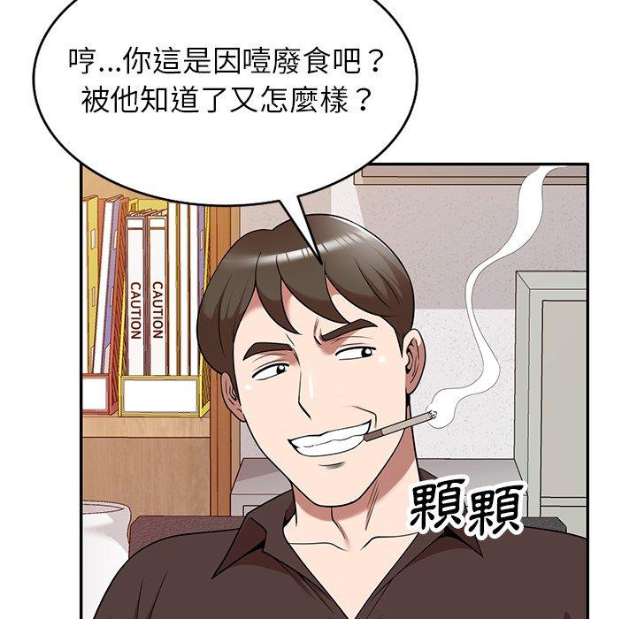 漫画韩国 掠奪的滋味   - 立即阅读 第21話第59漫画图片