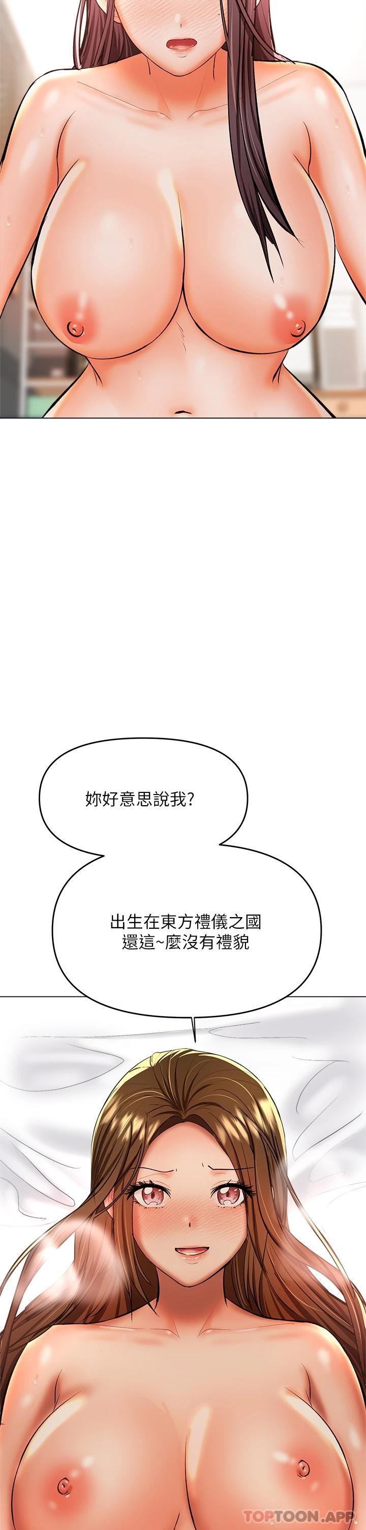 乾爹請多指教 在线观看 第40話-別小看前女友的鮑魚 漫画图片22