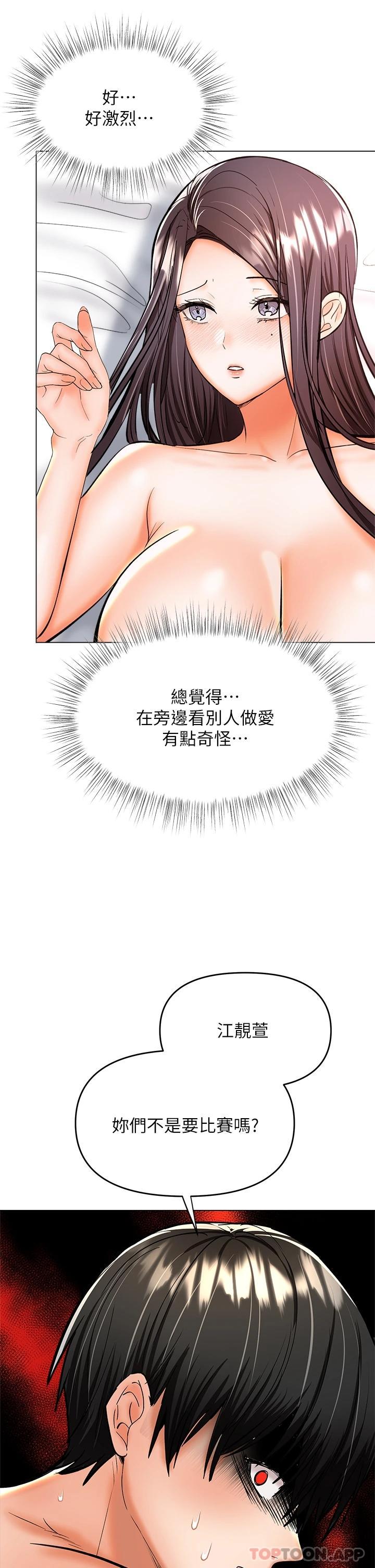 韩漫H漫画 乾爹请多指教  - 点击阅读 第40话-别小看前女友的鲍鱼 13