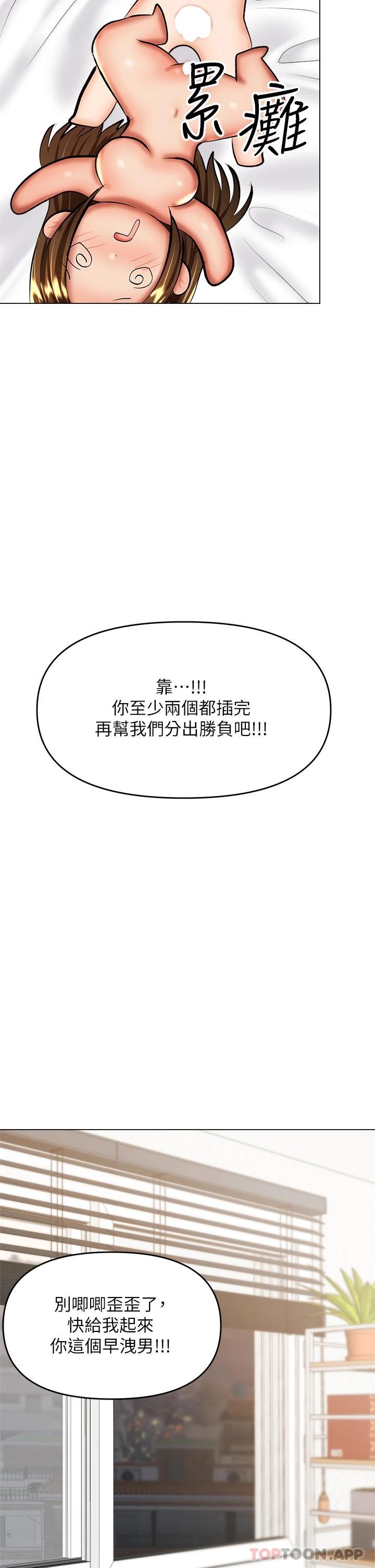 乾爹請多指教 在线观看 第40話-別小看前女友的鮑魚 漫画图片26