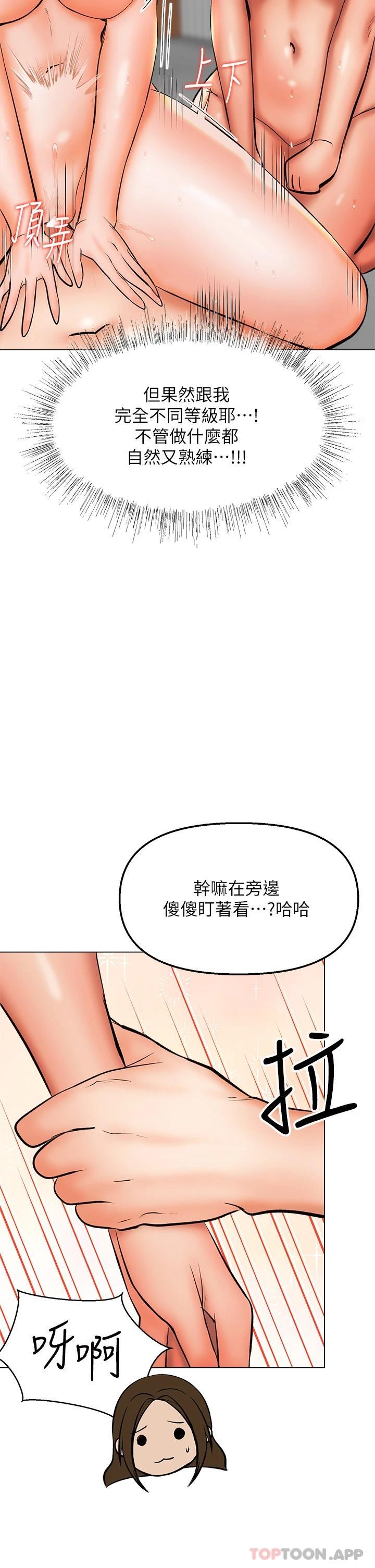 漫画韩国 乾爹請多指教   - 立即阅读 第40話-別小看前女友的鮑魚第40漫画图片