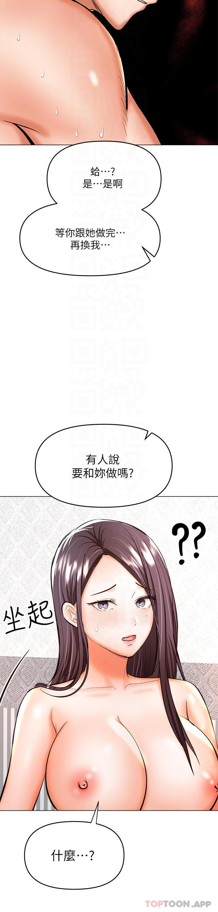 韩漫H漫画 乾爹请多指教  - 点击阅读 第40话-别小看前女友的鲍鱼 14