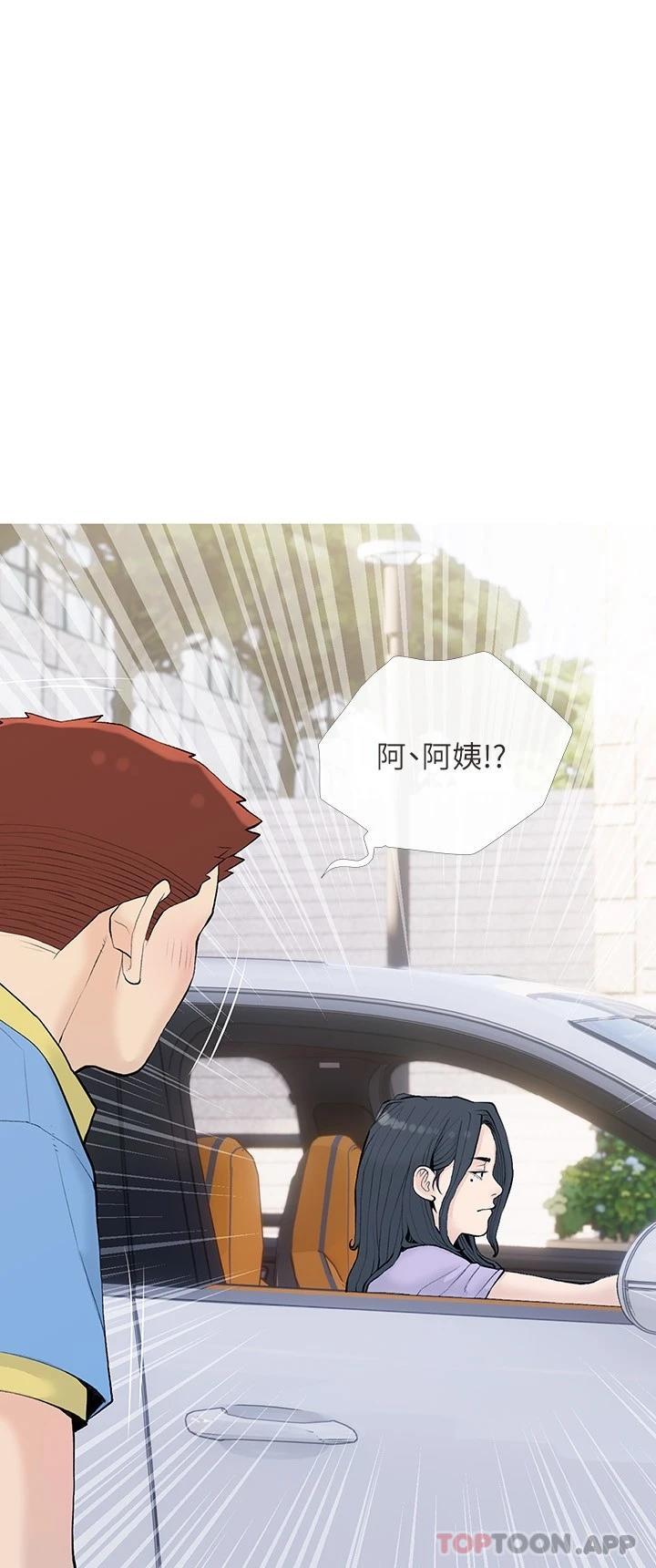 阿姨的傢教課 在线观看 第84話-你給我上車 漫画图片3