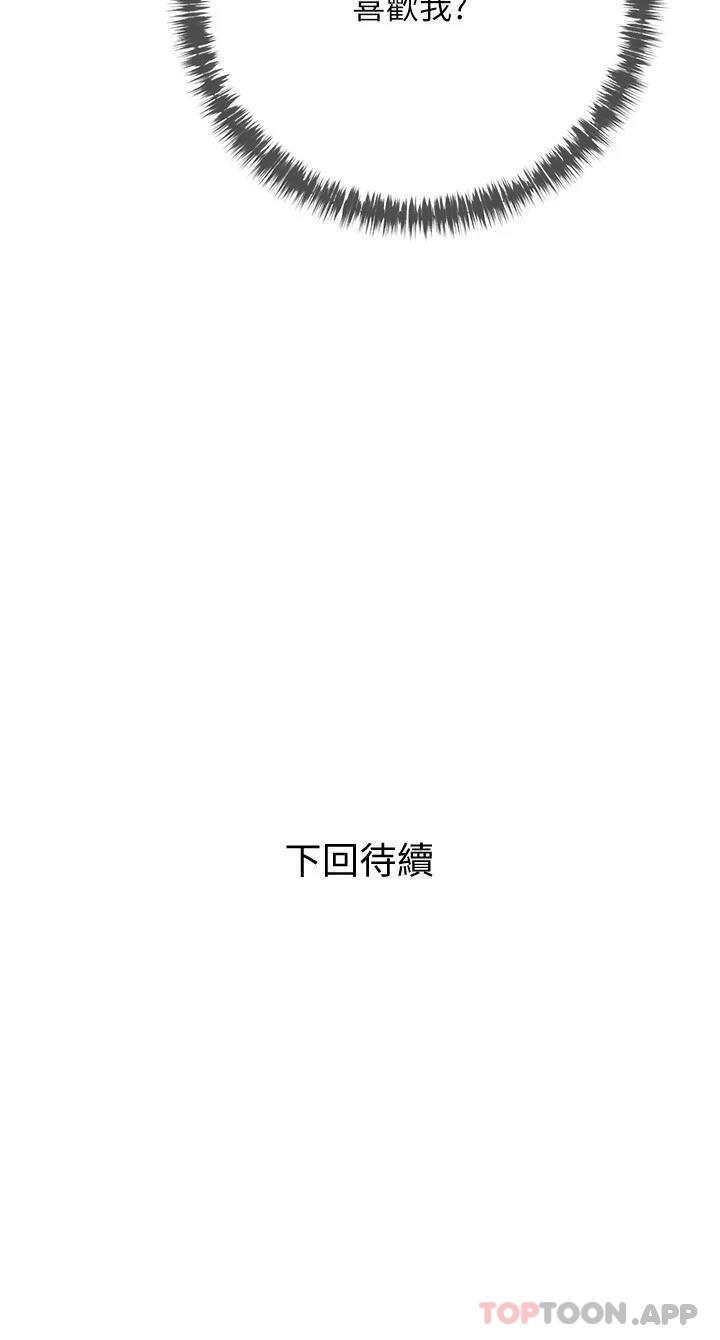 韩漫H漫画 阿姨的家教课  - 点击阅读 第84话-你给我上车 26