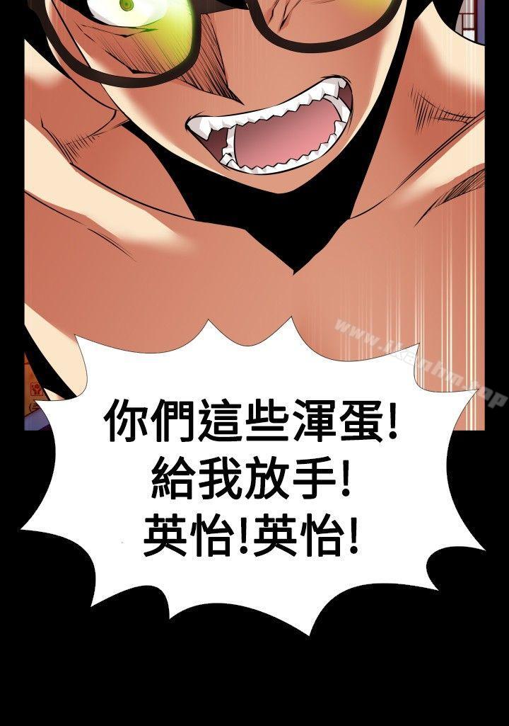 戀愛輔助器 在线观看 第99話 漫画图片20