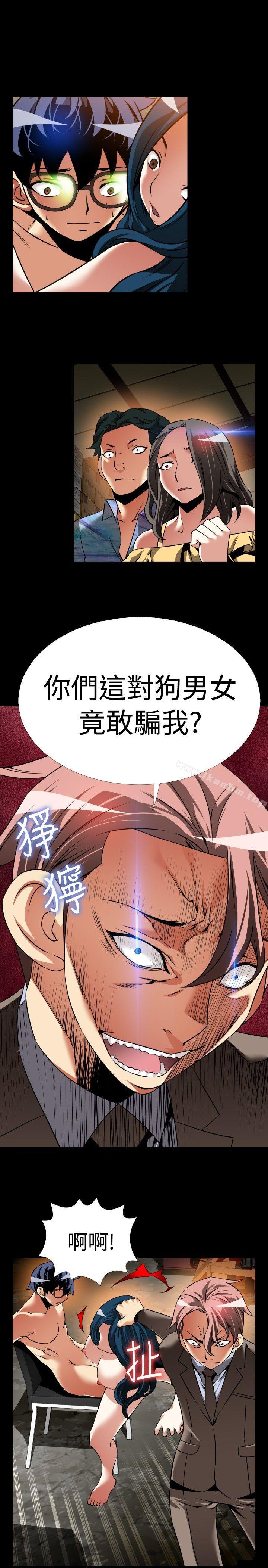 戀愛輔助器 在线观看 第99話 漫画图片23