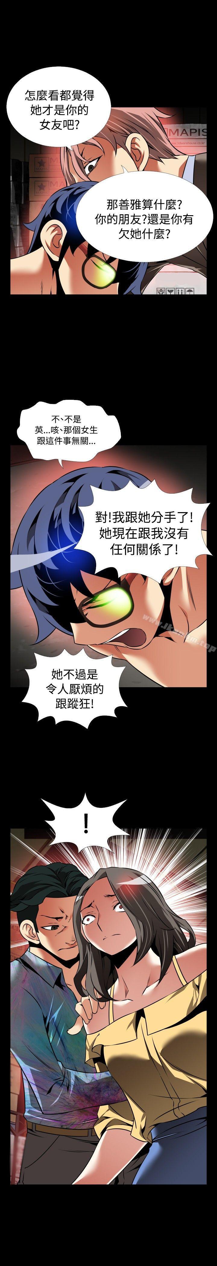 戀愛輔助器漫画 免费阅读 第99话 31.jpg