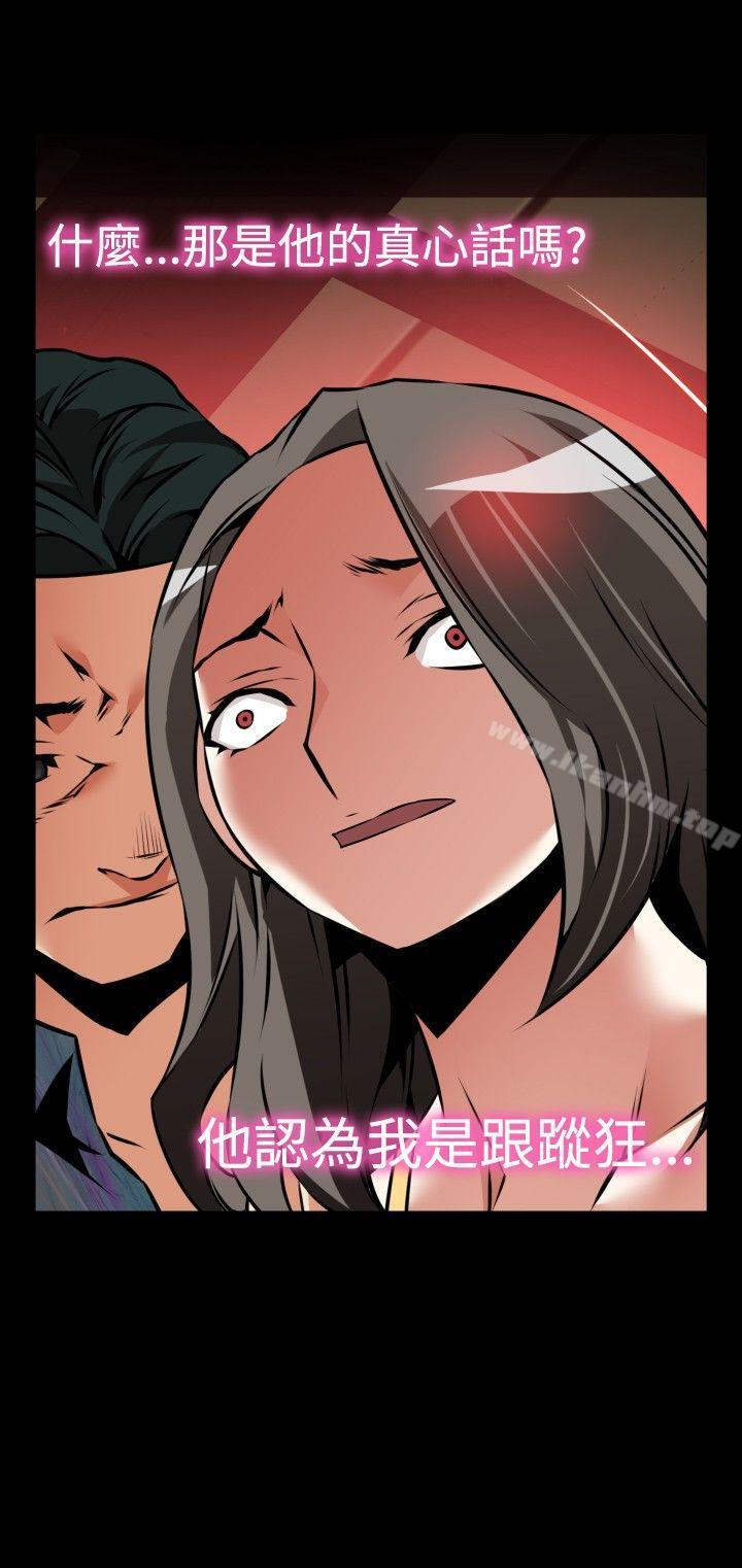 戀愛輔助器 在线观看 第99話 漫画图片32