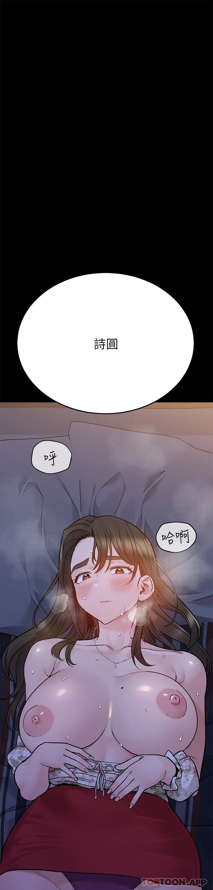 漫画韩国 要對媽媽保密唷!   - 立即阅读 第79話-把保險套拿出來…第43漫画图片