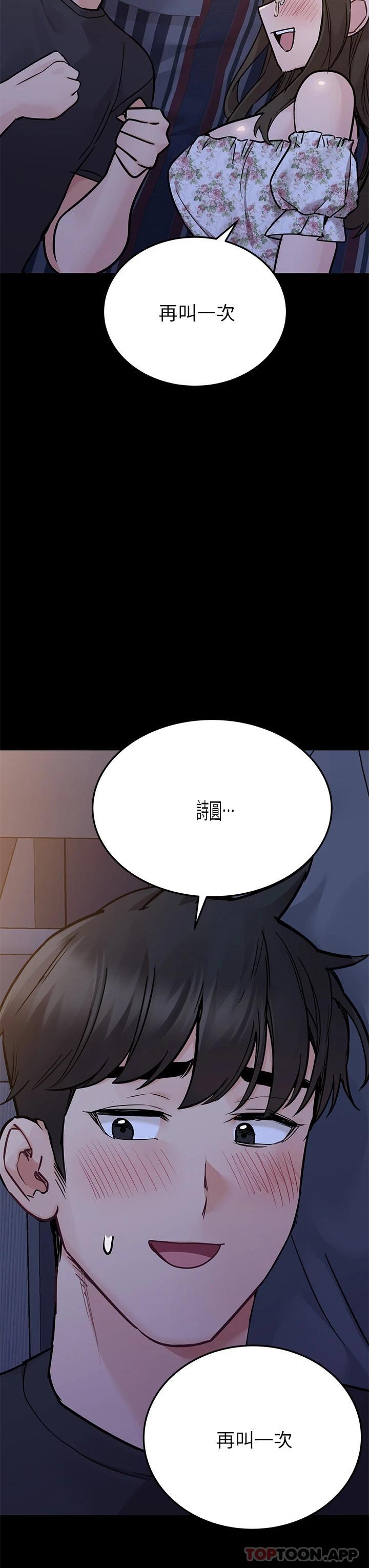 要對媽媽保密唷! 在线观看 第79話-把保險套拿出來… 漫画图片29