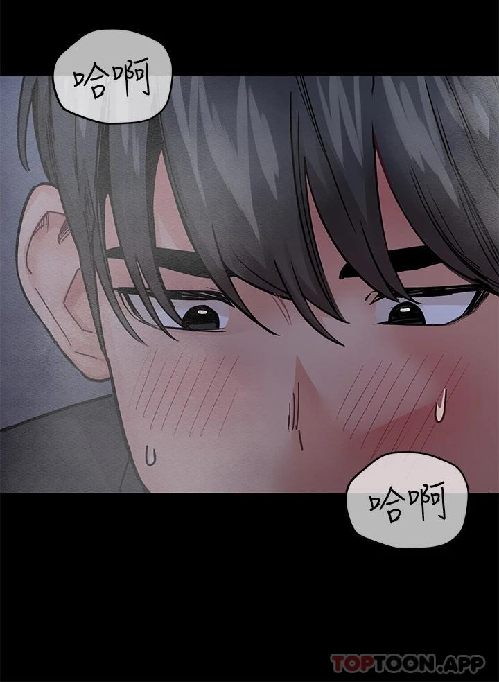 漫画韩国 要對媽媽保密唷!   - 立即阅读 第79話-把保險套拿出來…第53漫画图片