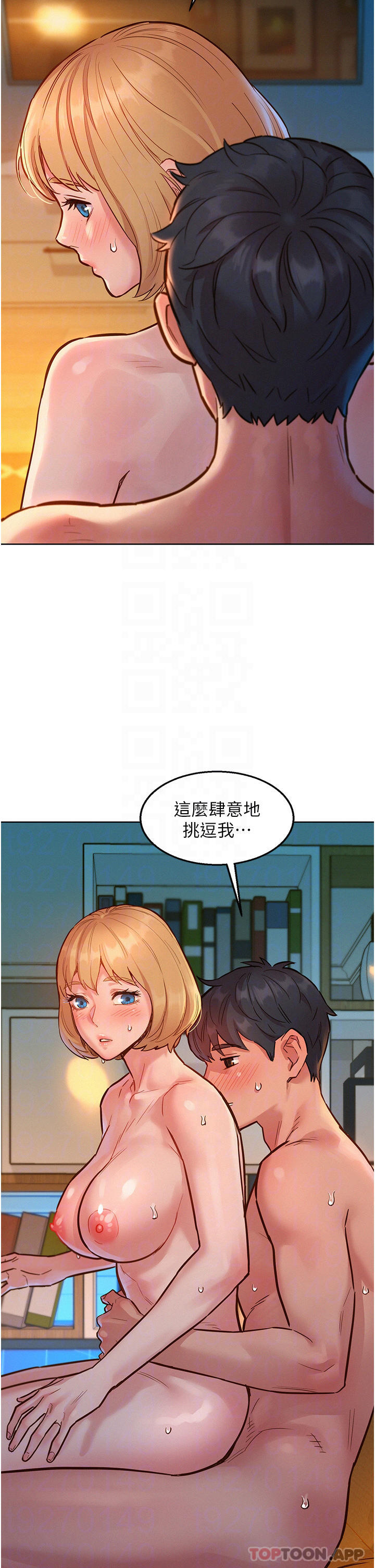 友情萬睡 在线观看 第21話-我的手藝，包你滿意 漫画图片13