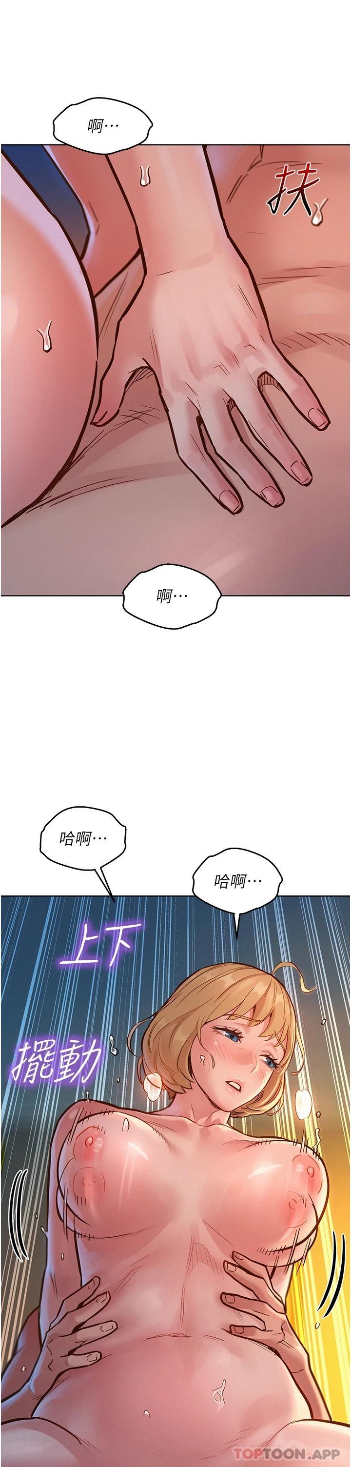 友情萬睡 在线观看 第21話-我的手藝，包你滿意 漫画图片16