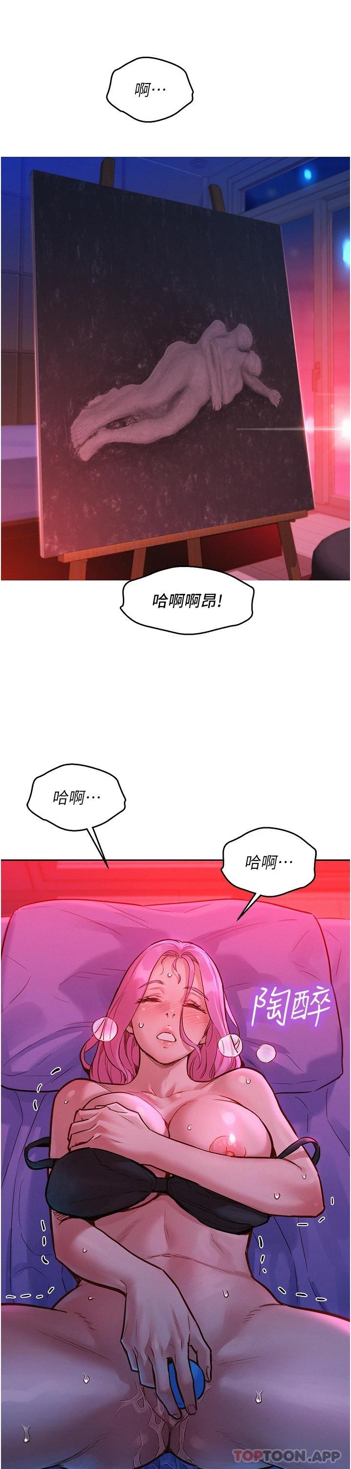 韩漫H漫画 友情万睡  - 点击阅读 第21话-我的手艺，包你满意 5