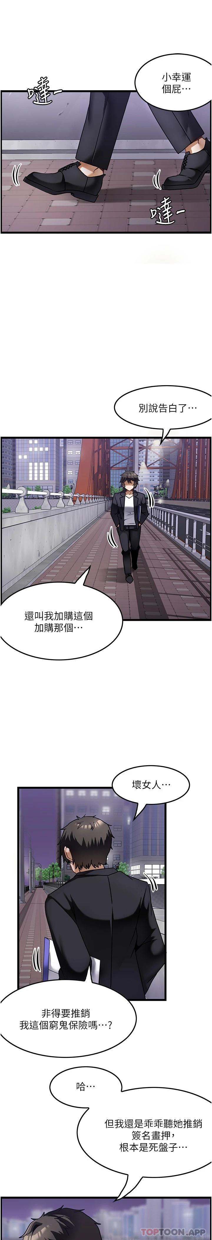 韩漫H漫画 顶级按摩师  - 点击阅读 第1话-改变人生的超能力 29