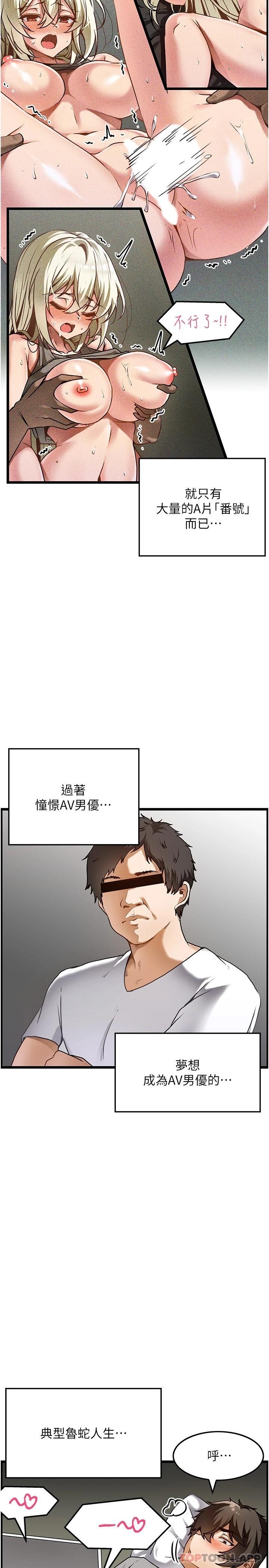 韩漫H漫画 顶级按摩师  - 点击阅读 第1话-改变人生的超能力 3