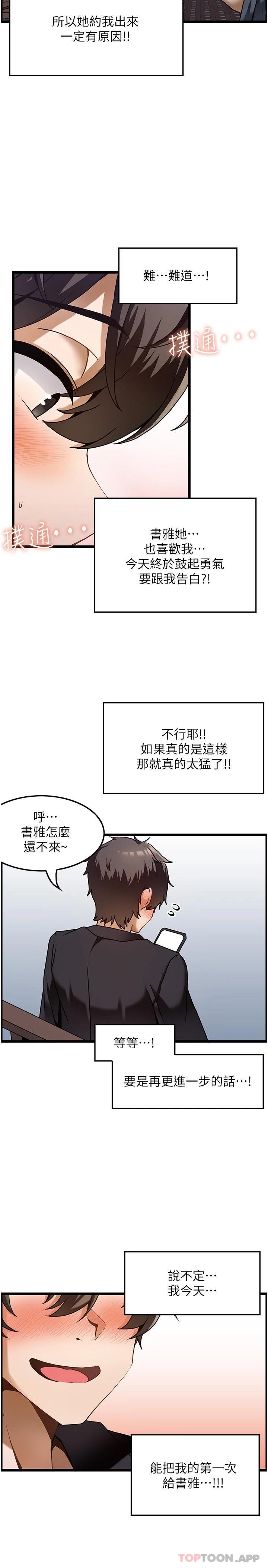 漫画韩国 頂級按摩師   - 立即阅读 第1話-改變人生的超能力第14漫画图片