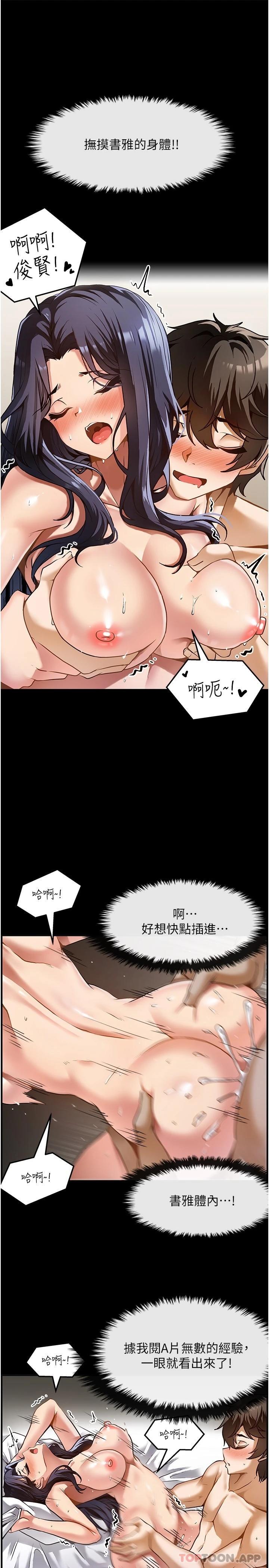 韩漫H漫画 顶级按摩师  - 点击阅读 第1话-改变人生的超能力 21