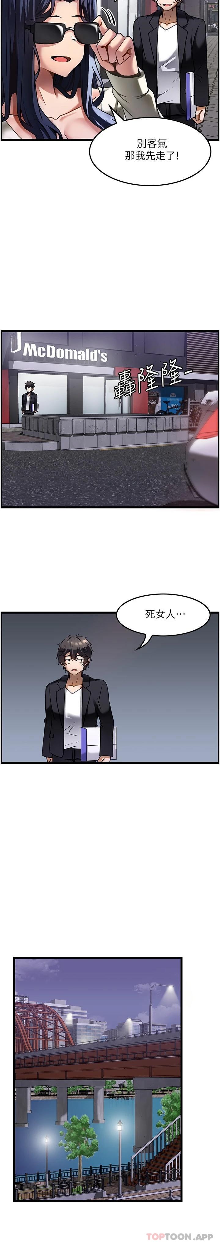 頂級按摩師 在线观看 第1話-改變人生的超能力 漫画图片28