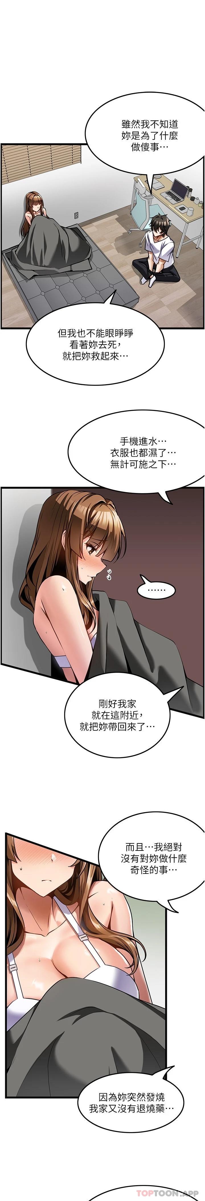 頂級按摩師 在线观看 第3話-讓人溼答答的高超手藝 漫画图片11