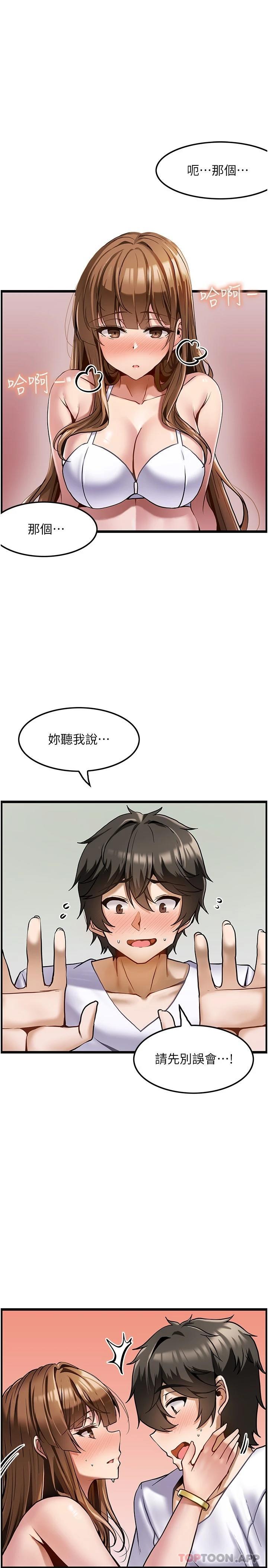 韩漫H漫画 顶级按摩师  - 点击阅读 第3话-让人溼答答的高超手艺 1