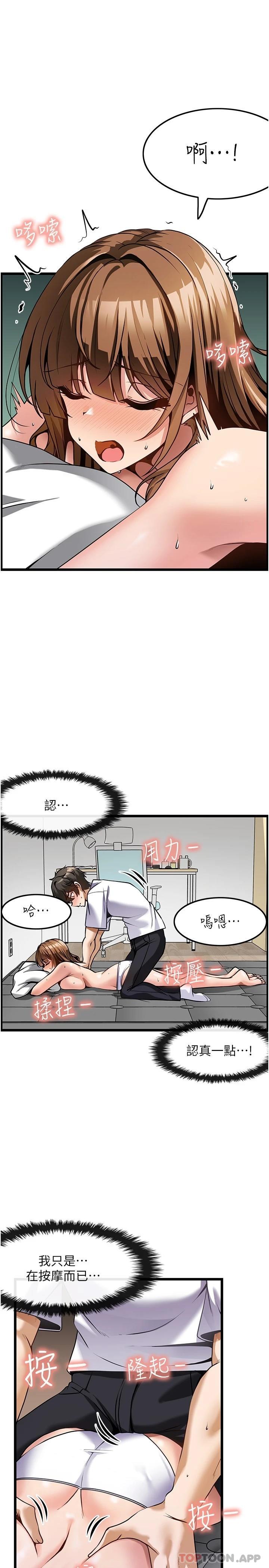 頂級按摩師 在线观看 第3話-讓人溼答答的高超手藝 漫画图片20