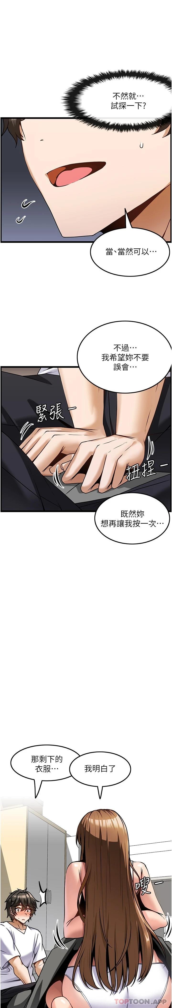 漫画韩国 頂級按摩師   - 立即阅读 第3話-讓人溼答答的高超手藝第15漫画图片